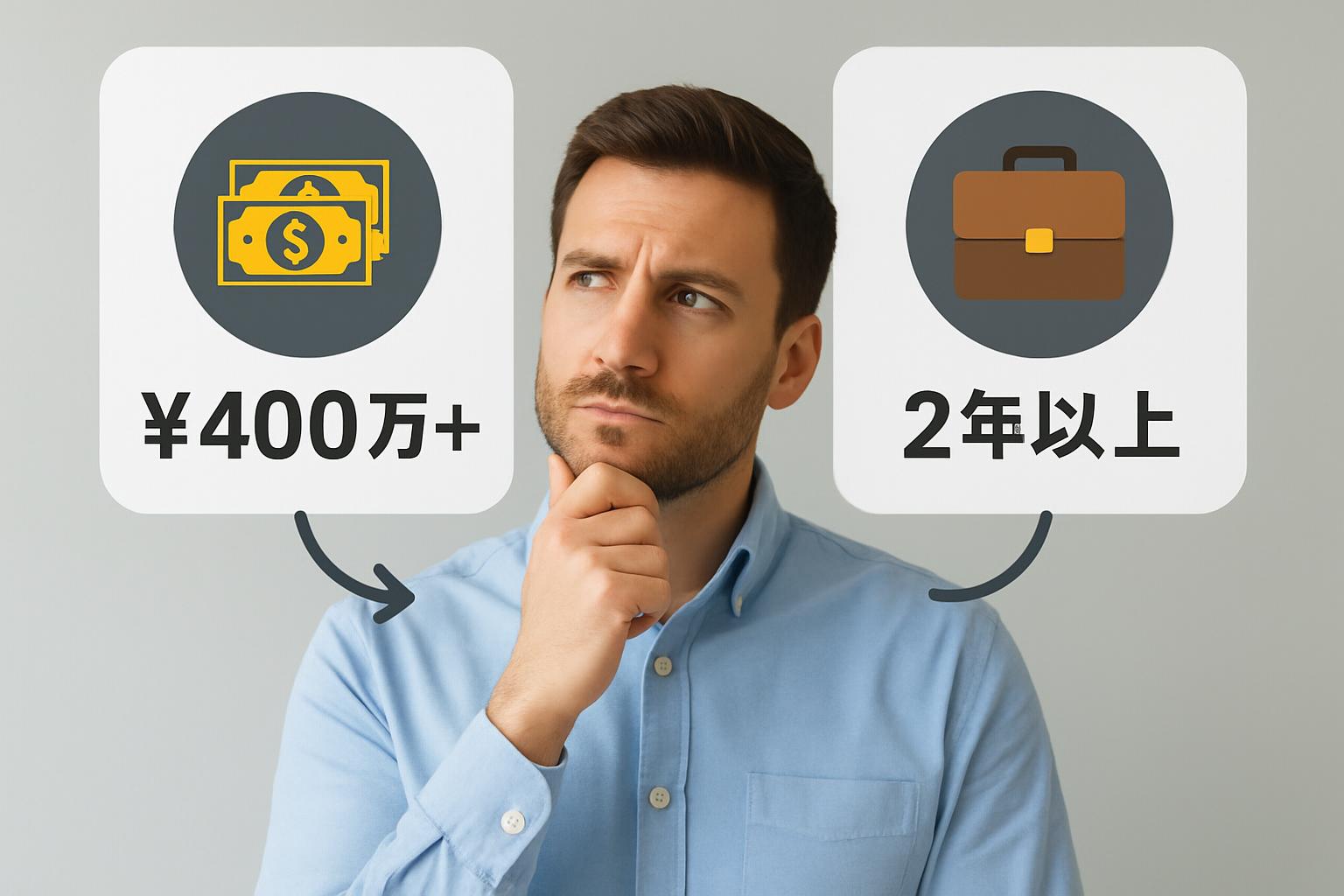 事前審査通過率を上げるためのポイント